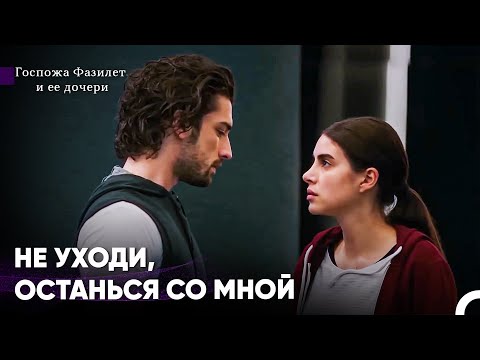 Видео: Нет любви без тебя -  Госпожа Фазилет и ее дочери