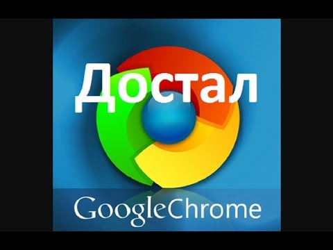 Видео: Браузер Google Chrome не видит интернет → исправляется просто