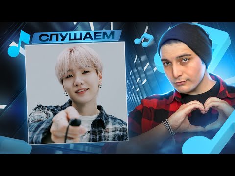 Видео: BTS Suga (AGUST D) - The Last 마지막 I РЕАКЦИЯ