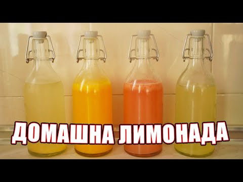 Видео: Домашна лимонада с естествена ферментация – натурална, газирана и полезна