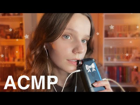 Видео: асмр Звуки Рта и Покусывания Таскама 🐱 asmr tascam biting & mouth sounds