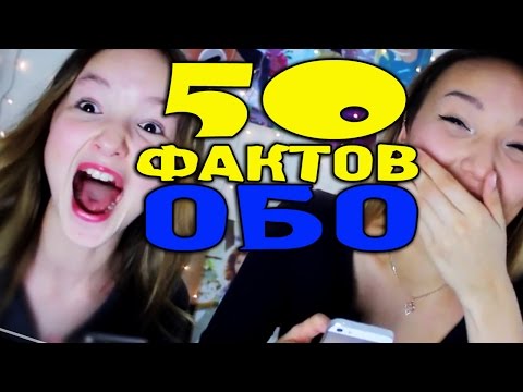 Видео: 50 ФАКТОВ ОБО МНЕ | ГОРЬКАЯ ПРАВДА, КОТОРУЮ ВЫ НЕ ЗНАЛИ | #50фактовобомне