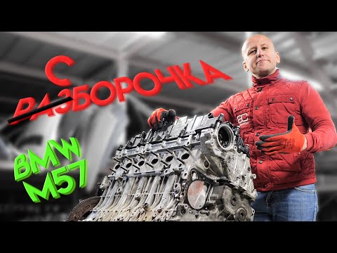 Видео: Не разборка, а сборка двигателя. Показываем, как решить проблему с цепями на M57