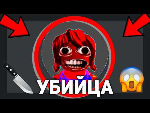 Видео: Роблокс НИКОГДА Не ДОБАВЛЯЙ Этого Игрока В ДРУЗЬЯ