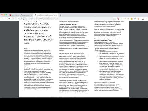 Видео: Виза жениха и невесты, мужа и жены.  #виза невесты виза в сша виза сша 2020 иммиграция в сша