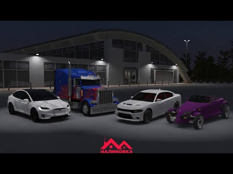 Видео: ГЛОБАЛЬНОЕ ОБНОВЛЕНИЕ НА МАЛИНОВКЕ РП! ДОБАВИЛИ НОВУЮ РАБОТУ И НОВУЮ ФУРУ! КОГДА НОВАЯ КАРТА? #рек