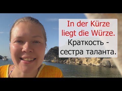 Видео: Немецкие фразеологизмы или устойчивые фразы на примере