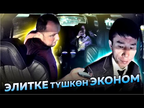 Видео: Zeekr 009/Тариф Элит/Такси Москва.Экономдун жүргүнчүлөрү Элитке түшсө эле,обу жоктонуп калышат😡