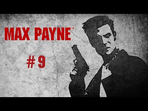 Видео: Max Payne прохождение (часть 9)