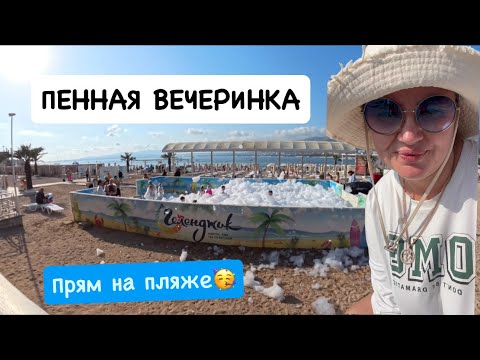Видео: 55. Геленджик. Развлечения на пляже, поражают 🤩🤩🤩