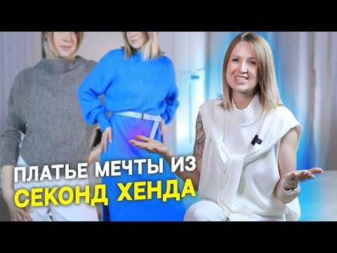 Видео: Находки из секонд хенда I Шуба за 1500 рублей,  Roberto Cavalli и паленый Dior