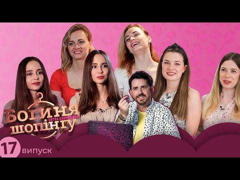 Видео: Богиня шопинга. Битва блондинок. 17 выпуск