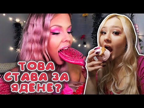 Видео: КАКВО ЯДЕ ТЯ?