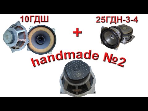Видео: Високоефективний handmade №2