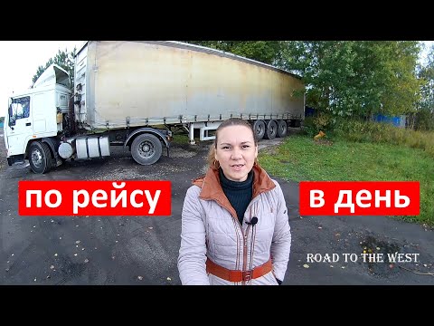 Видео: Выехали в первые рейсы.