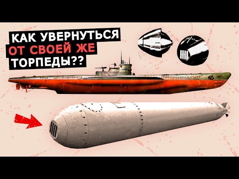 Видео: Помогли ли немцам их секретные самонаводящиеся акустические торпеды G7es Т 5 Цаукёниг Второй мировой