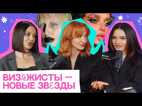 Видео: Ольга Томина: о бьюти трендах, визажистах новой волны и личных трансформациях