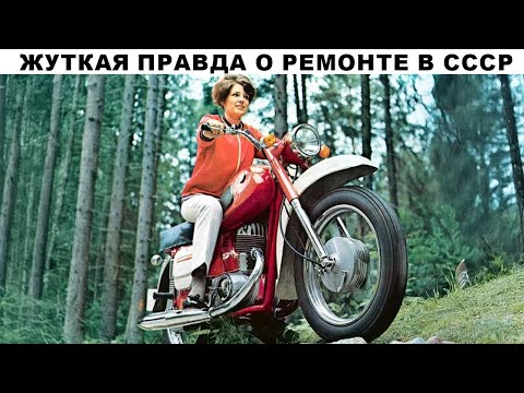 Видео: "Мотоцикл-донор": жуткая правда о ремонте в СССР