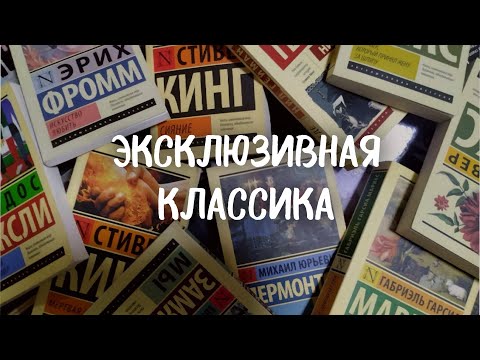 Видео: Моя коллекция ЭКСКЛЮЗИВНОЙ КЛАССИКИ🔥💔