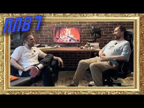 Видео: ппв 7 - про отели и канализацию