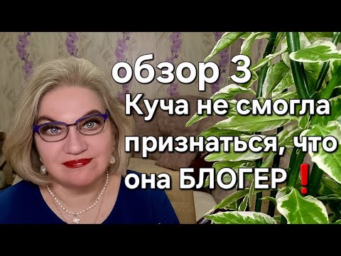 Видео: Куча не смогла признаться, что она БЛОГЕР❗️