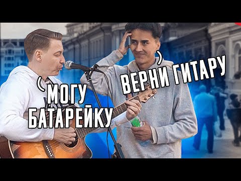 Видео: ГИТАРИСТ притворился НОВИЧКОМ с Уличными Музыкантами ft AkStar