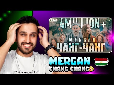 Видео: Мерган ва Тахмина Чанг Чанг Mergan vsTakhmina chang chang ( reaction ) ری اکشن به آهنگ  تاجیکی مرگان