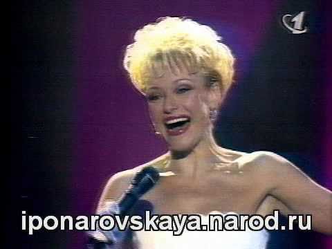 Видео: Irina Ponarovskaya - И. Понаровская - Женщина всегда права 1997