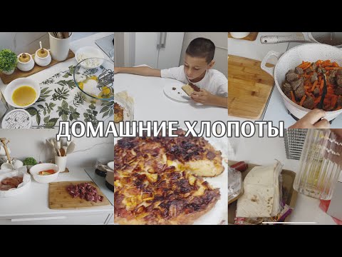Видео: ПОКУПКИ/ ПИРОГ с персиками/плов с МАКАРОНАМИ 