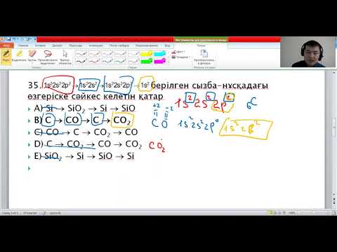 Видео: Оксидтер