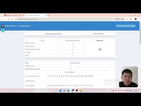Видео: TESTCENTER НҰСҚА ТАЛДАУ / АҚТІЛЕК АҒАЙ