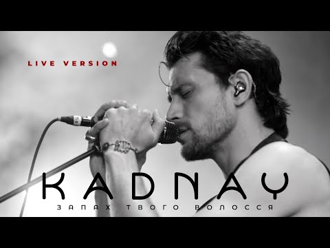 Видео: KADNAY - Запах твого волосся (Live from V'yava stage, Kyiv)