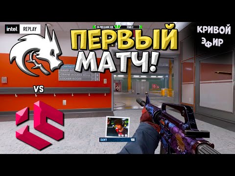 Видео: Spirit vs Inner Circle - ESL Pro League Season 22 stage 2 - ЛУЧШИЕ МОМЕНТЫ CS2 | КРИВОЙ ЭФИР