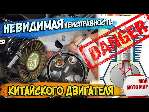 Видео: Скрытая неисправность двигателя Lifan, Loncin, Zongshen мотоблок Forza Eco 9 л.с.