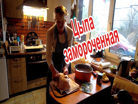 Видео: Цыпа замороченная.