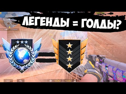 Видео: Легенды в мм = голды?🤔 / демка в мм