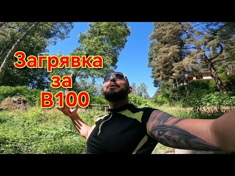 Видео: Тренировка за Витоша 100