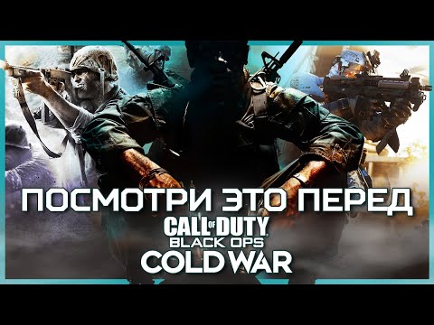 Видео: ИСТОРИЯ СЕРИИ CALL OF DUTY: BLACK OPS