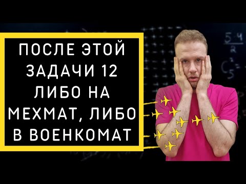 Видео: Супер сложная 12-ая задача ЕГЭ