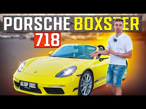 Видео: Обзор Porsche Boxster 718. Почему вы его полюбите?