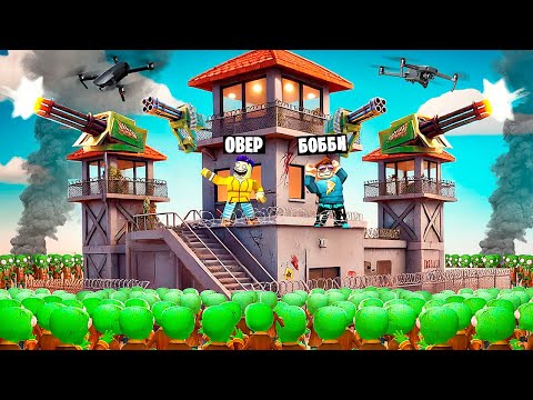 Видео: МЕГА УКРЫТИЕ! САМАЯ ДОРОГАЯ БАЗА ПРОТИВ ЗОМБИ В ROBLOX