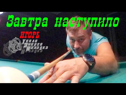 Видео: #91 Наступило завтра, но чуда не произошло