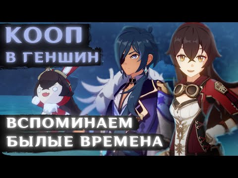 Видео: НОСТАЛЬГИЯ в геншин импакт