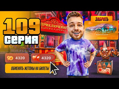 Видео: Обнова! Баттл-Пасс, Мини-Игры и Новый ИВЕНТ!✅🔥 Путь Бомжа на Радмир РП #109 (Hassle Online)