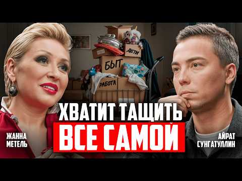 Видео: ПОЧЕМУ МУЖЧИНА БОИТСЯ СИЛЬНОЙ ЖЕНЩИНЫ?