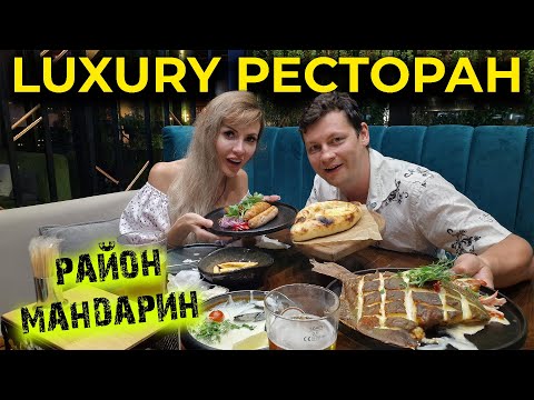 Видео: АДЛЕР 2025 🌊 Посетили РЕСТОРАН в ЭЛИТНОМ РАЙОНЕ 😋 Отдыхаем ПО-БОГАТОМУ 🤑 Ресторан Чикарно 🏙