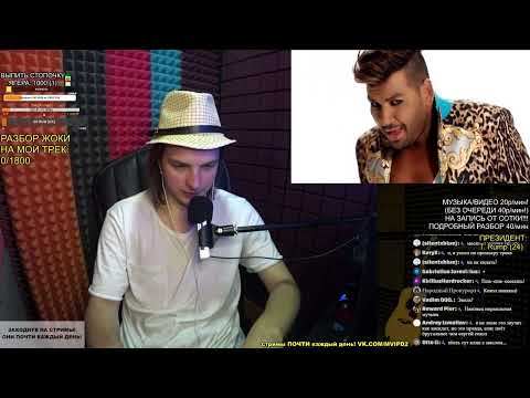 Видео: РЕАКЦИЯ: AZIS - Evala / АЗИС - Евала