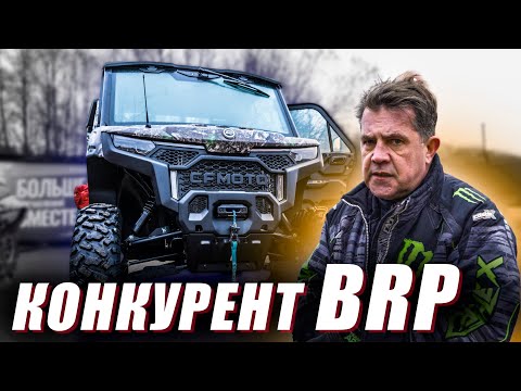 Видео: CFMOTO UFORCE U10 - кибитка с печкой и кондеем!