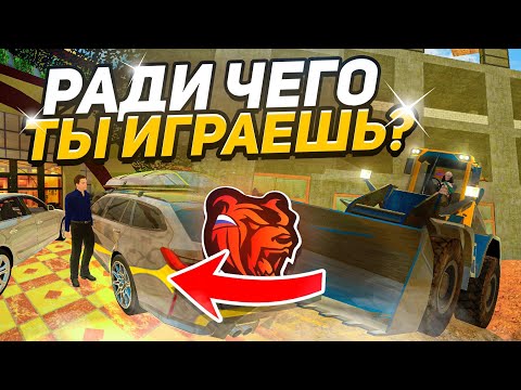 Видео: РАДИ ЧЕГО ты ИГРАЕШЬ на БЛЕК РАШЕ?