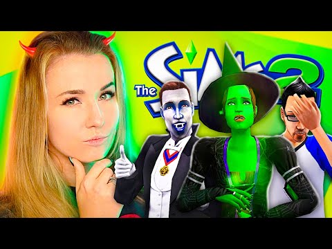 Видео: РОЖДЕНИЕ МАЛЫША И ВНЕЗАПНЫЙ РАЗРЫВ ОТНОШЕНИЙ В СИМС 2 - The Sims 2